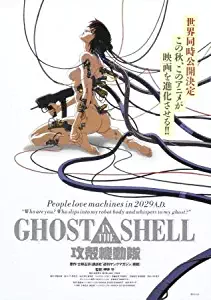 Ghost In The Shell Movie Poster 11x17 Master Print